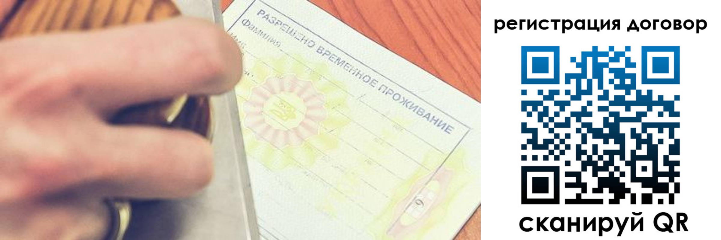 временная регистрация гарантия в Губахе