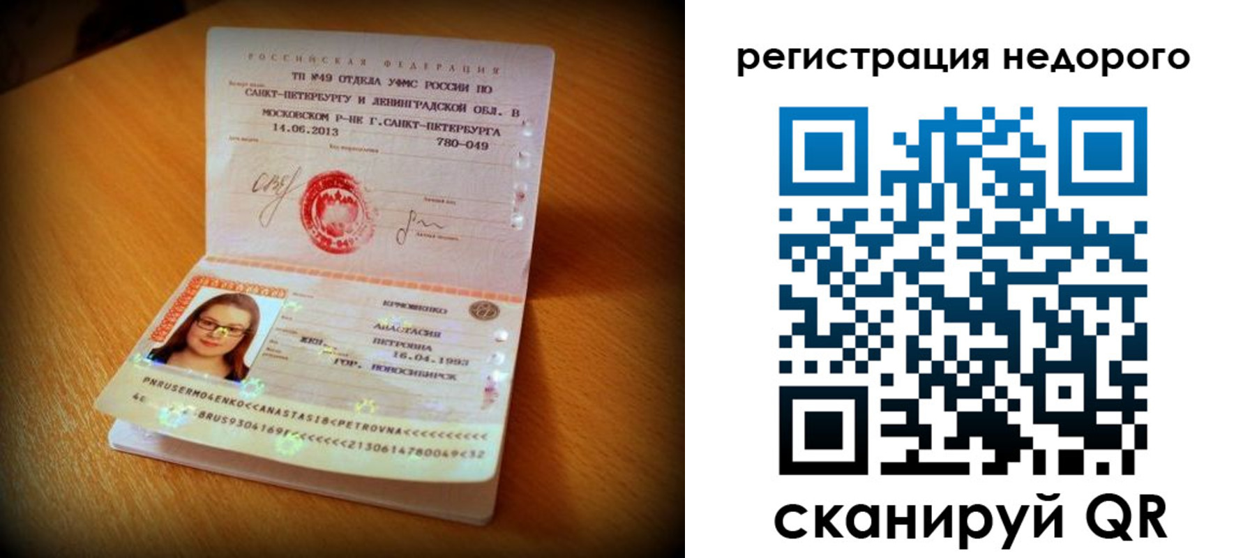 регистрация в Губахе