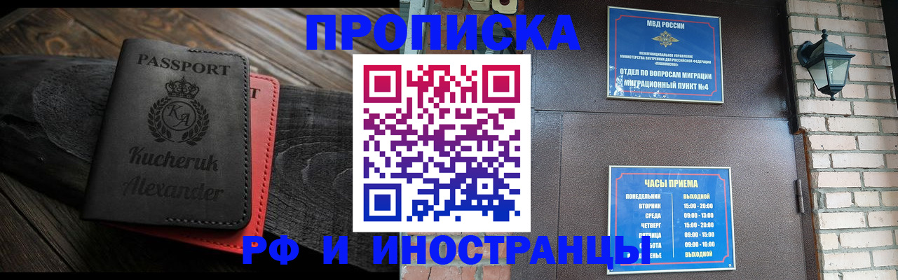 прописка паспорт в Губахе